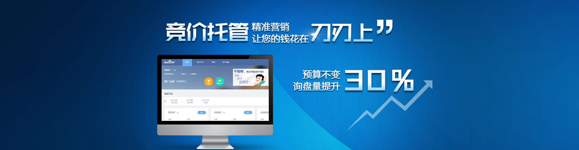 青白江百度代理开户