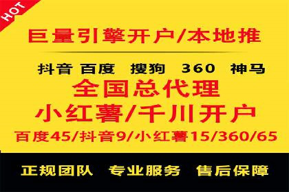 竞价推广开户案例深度剖析